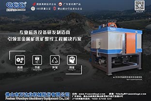 磁選機(jī)設(shè)備價格差異的原因有哪些？